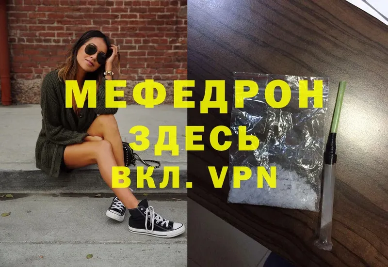 Мефедрон mephedrone  Краснозаводск 